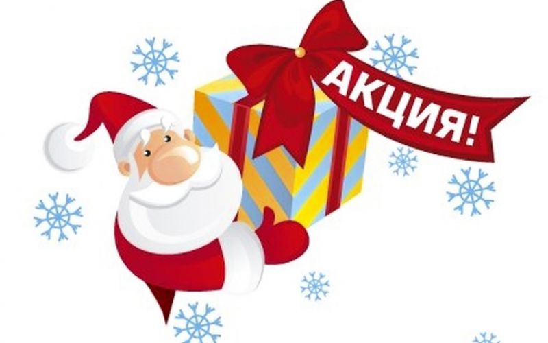 Акция - Новогодние и Рождественские скидки на грузоперевозки и ответственное хранение грузов!